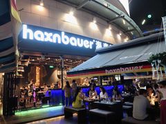 -haxnbauer海森堡德国餐厅(深圳coco店)