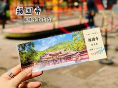 -峨眉山报国寺