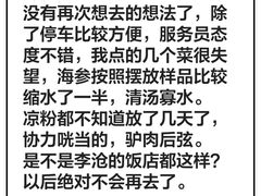-乔家小院•本地小海鲜•非遗驴肉(万年泉路店)