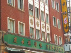 -燕云楼(云南路店)