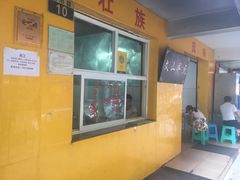 门面-文山荷鲜居(翠湖店)
