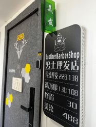 点击看大图 -Brother Barber Shop男士理发店