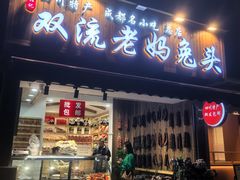 -奎星楼街