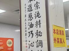 -正味斋锅巴菜(西北角店)