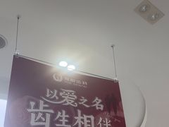 -雅悦齿科(顾村公园店)