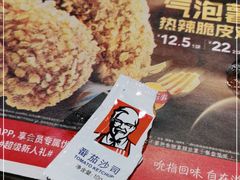 -肯德基(晋江城市广场店)