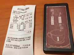 账单-西西弗矢量咖啡(武汉天地壹方店)