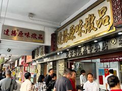 -達揚原味燉品(文明路店)