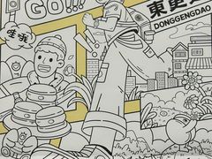-東更道点心行(泰安万达金街店)
