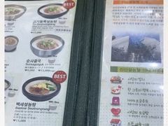 -神仙雪浓汤(明洞店)