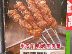 -护国寺小吃(地安门店)
