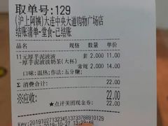账单-沪上阿姨·臻选茶饮(中央大道店)