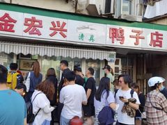 门面-章云板鸭(评事街店)