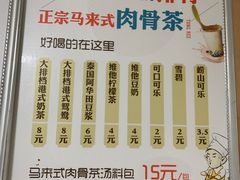 -东记肉骨茶(南阳路店)