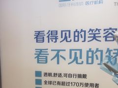 -圣呗口腔·舒适化种植牙·矫正中心(广州总院)