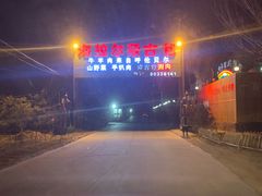 -海拉尔蒙古包(房山长阳总店)