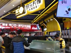 -快乐柠檬happylemon(日月光店)