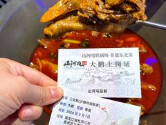 -山河屯铁锅炖·非遗铁锅炖(华强北店)