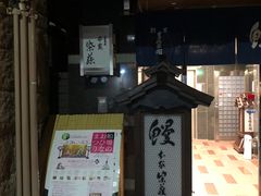 -本家 柴藤