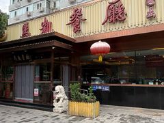 -马凯餐厅(长椿街店)