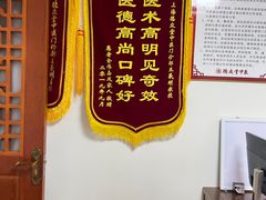 -上海德众堂中医门诊部·骨伤·推拿·针灸