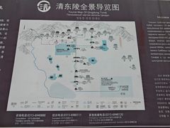 -清东陵