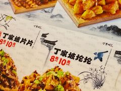 -周小亮丁家坡洋芋(观音桥好吃街B区直营店)
