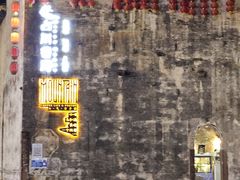 -黎阳老街