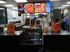 -达美乐比萨(东新路店)