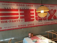 -三毛演义·湖南烧烤大排档(南浦店)