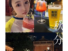 -麦落精酿啤酒餐吧(先农大院店)