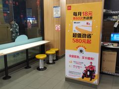 -麦当劳(文武路店)