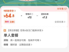 -欧提汗·新疆餐厅·清真(银都路店)