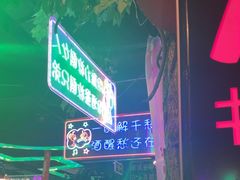 -路边边.炒菜烧烤.音乐餐厅(良乡长虹店)
