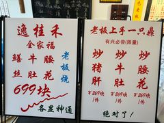 -逸桂禾面馆