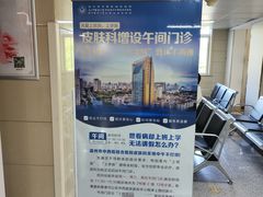 -温州市中西医结合医院