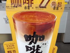 -古茗(海宁人民广场店)