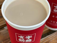 -文宇奶酪店(南锣鼓巷店)