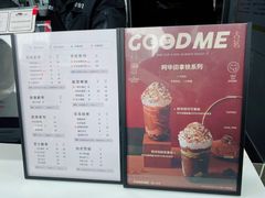 菜单-古茗(鸳鸯店)