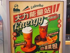菜单-LELECHA乐乐茶(美罗城店)