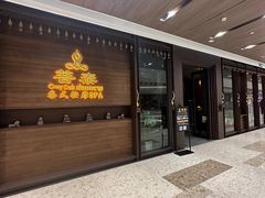 -菩泰·泰式草本按摩SPA(武汉新天地南馆店)