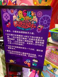 点击看大图 -奇乐儿momoplanet儿童乐园(卓悦汇店)