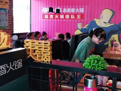 大堂-牛小嫩串串火锅(老国贸总店)