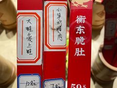 -洞庭土菜馆(天河北总店)
