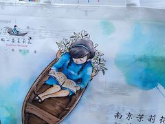 -好一朵茉莉花(老门东店)