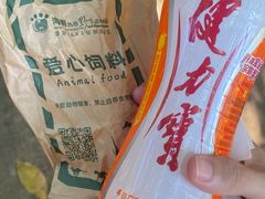 -海南热带野生动植物园