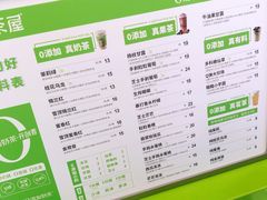 -真茶屋·0奶精(街道口一店)