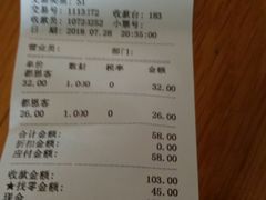 账单-都恩客(高岛屋百货店)