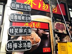 -肥龙火锅(南坪店)