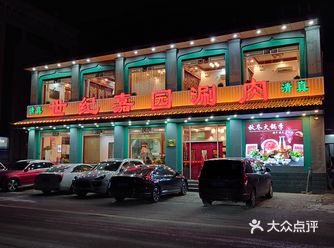 看世纪嘉园这家店人比较多就选择了